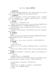 辽师大版英语五下《Unit 8 On weekends》教案18