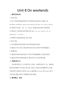 辽师大版英语五下《Unit 8 On weekends》教案19