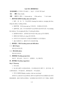 辽师大版英语五下《Unit 9 A busy family》教案5