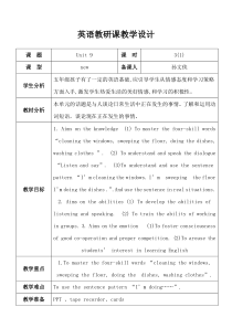 辽师大版英语五下《Unit 9 A busy family》教案14