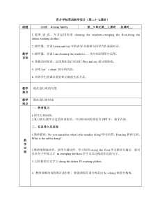 辽师大版英语五下《Unit 9 A busy family》教案15