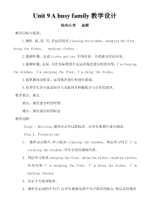 辽师大版英语五下《Unit 9 A busy family》教案17