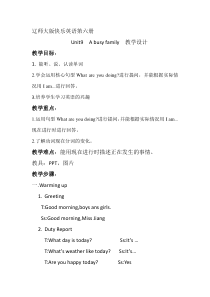 辽师大版英语五下《Unit 9 A busy family》教案19