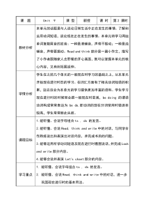 辽师大版英语五下《Unit 9 A busy family》教案3