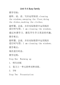 辽师大版英语五下《Unit 9 A busy family》教案22