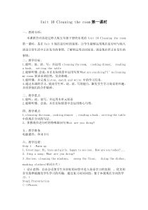辽师大版英语五下《Unit 10 Cleaning my room》教案2