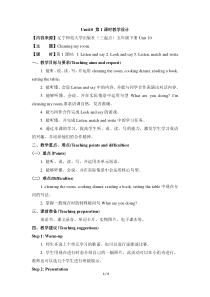 辽师大版英语五下《Unit 10 Cleaning my room》教案1