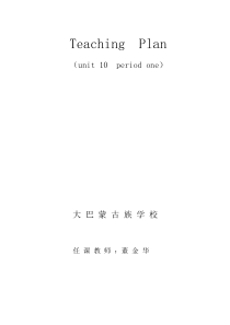 辽师大版英语五下《Unit 10 Cleaning my room》教案3