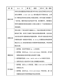 辽师大版英语五下《Unit 10 Cleaning my room》教案4