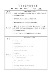 辽师大版英语五下《Unit 10 Cleaning my room》教案8