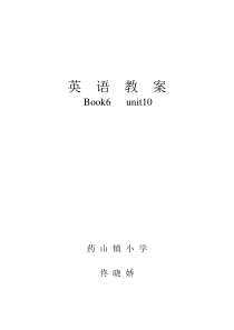 辽师大版英语五下《Unit 10 Cleaning my room》教案11