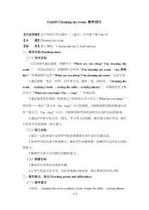 辽师大版英语五下《Unit 10 Cleaning my room》教案9