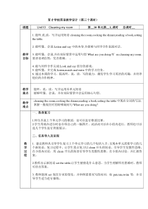 辽师大版英语五下《Unit 10 Cleaning my room》教案16