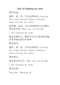 辽师大版英语五下《Unit 10 Cleaning my room》教案20