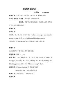 辽师大版英语五下《Unit 11 Calling home》教案1