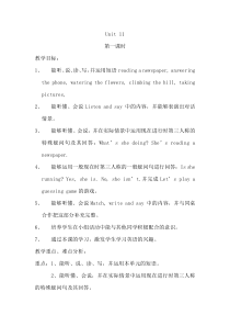 辽师大版英语五下《Unit 11 Calling home》教案4