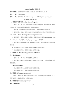 辽师大版英语五下《Unit 11 Calling home》教案5
