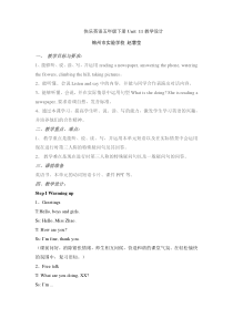 辽师大版英语五下《Unit 11 Calling home》教案10