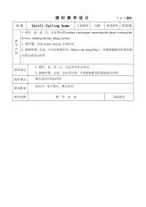 辽师大版英语五下《Unit 11 Calling home》教案15