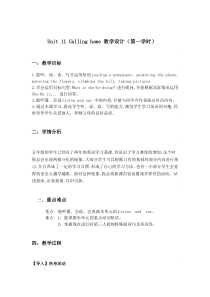 辽师大版英语五下《Unit 11 Calling home》教案16