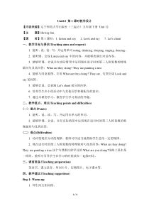 辽师大版英语五下《Unit 12 Having fun》教案7