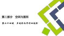 《复习题》PPT课件3-九年级上册数学北师大版