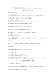 辽师大版英语五下《Unit 12 Having fun》教案8