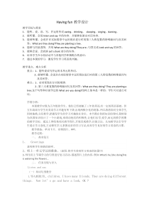辽师大版英语五下《Unit 12 Having fun》教案12