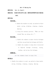 辽师大版英语五下《Unit 12 Having fun》教案15
