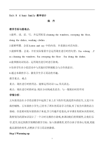 辽师大版英语五下《Unit 9 A busy family》教案16