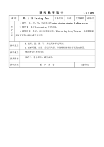 辽师大版英语五下《Unit 12 Having fun》教案16