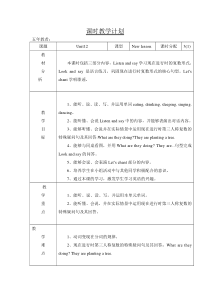 辽师大版英语五下《Unit 12 Having fun》教案21