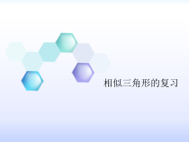 《回顾与思考》PPT课件1-九年级上册数学北师大版