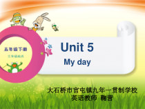 辽师大版英语五下《Unit 5 My day》PPT课件12