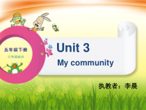 辽师大版英语五下《Unit 3 My community》PPT课件11