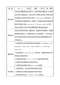辽师大版英语五下《Unit 5 My day》教案5