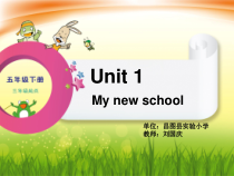 辽师大版英语五下《Unit 1 My new school》PPT课件2