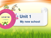 辽师大版英语五下《Unit 1 My new school》PPT课件3