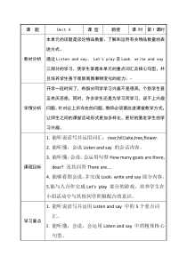 辽师大版英语五下《Unit 4 In the fields》教案15