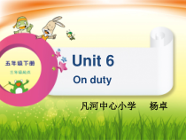 辽师大版英语五下《Unit 6 On duty》PPT课件8