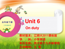 辽师大版英语五下《Unit 6 On duty》PPT课件10