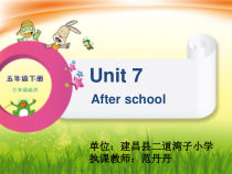 辽师大版英语五下《Unit 7 After school》PPT课件4