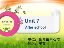 辽师大版英语五下《Unit 7 After school》PPT课件15
