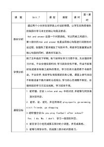 辽师大版英语五下《Unit 7 After school》教案29