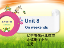 辽师大版英语五下《Unit 8 On weekends》PPT课件4