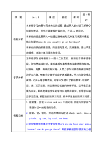 辽师大版英语五下《Unit 8 On weekends》教案8