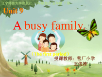 辽师大版英语五下《Unit 9 A busy family》PPT课件1