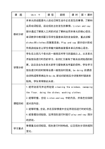 辽师大版英语五下《Unit 9 A busy family》教案11