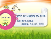 辽师大版英语五下《Unit 10 Cleaning my room》PPT课件1