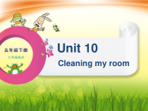 辽师大版英语五下《Unit 10 Cleaning my room》PPT课件3